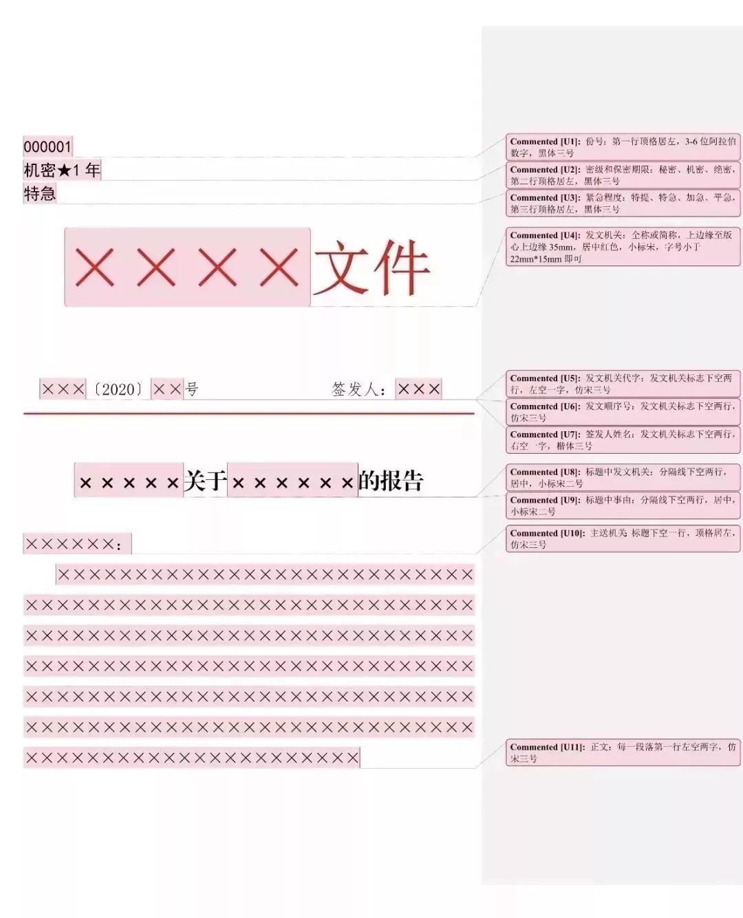 海南省交通投资集团有限公司